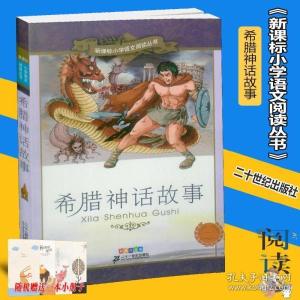老山羊救援